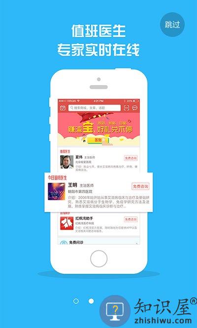 红枫湾app下载v4.3.8 安卓版