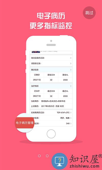 红枫湾app下载v4.3.8 安卓版