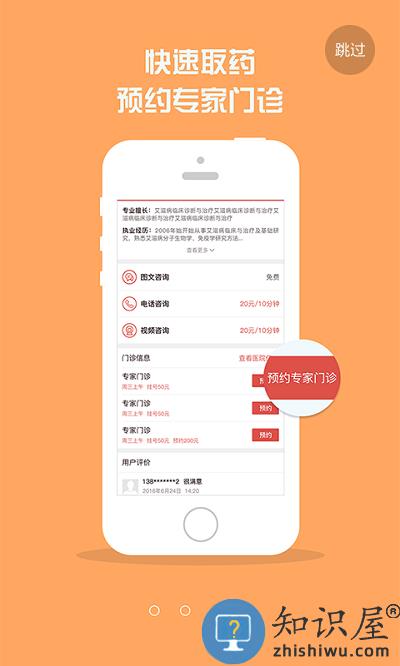 红枫湾app下载v4.3.8 安卓版