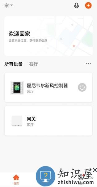 霍尼韦尔HLife v2.0.0 安卓版