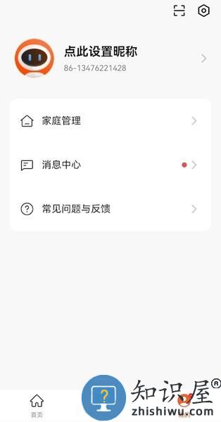 霍尼韦尔HLife v2.0.0 安卓版