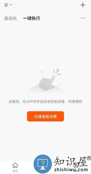 霍尼韦尔HLife v2.0.0 安卓版