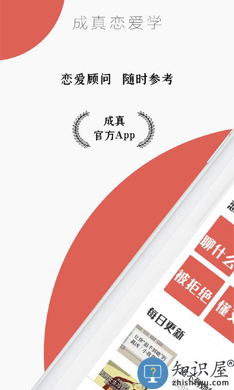 迷上我app下载v3.3.9 安卓官方版