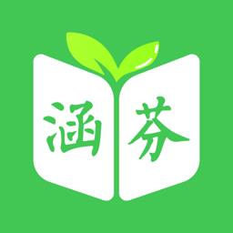 涵芬软件 v1.3.32 安卓版