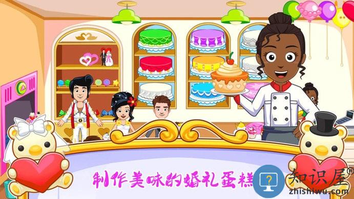 迷你城镇婚礼派对游戏下载v2.9 安卓版