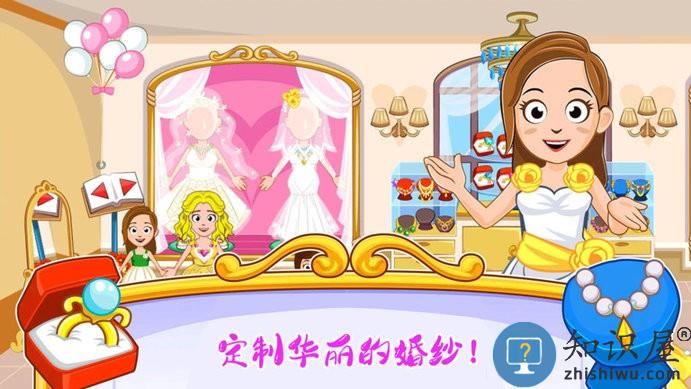 迷你城镇婚礼派对游戏下载v2.9 安卓版