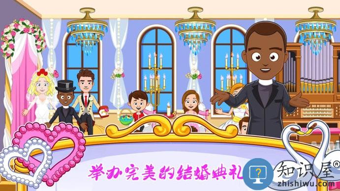 迷你城镇婚礼派对游戏下载v2.9 安卓版