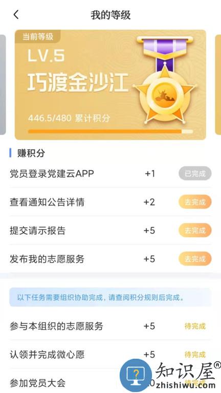 赣鄱党建云官方版下载v5.6.5 安卓最新版