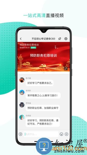 中国移动移动办公软件