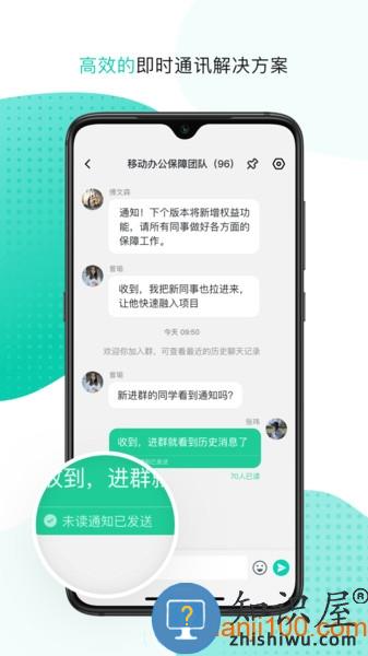 中移移动办公手机版 v3.5.2.0204 安卓版