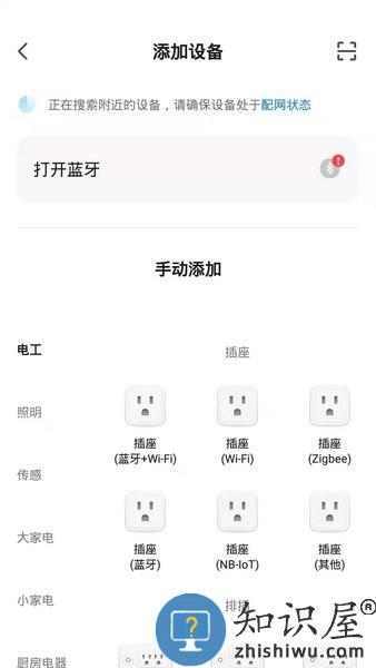 飞雕智家最新版 v1.0.4 安卓版
