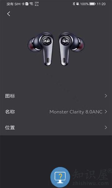 Monster耳机助手 v1.0.3 安卓版