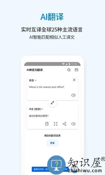 翻易通下载手机版