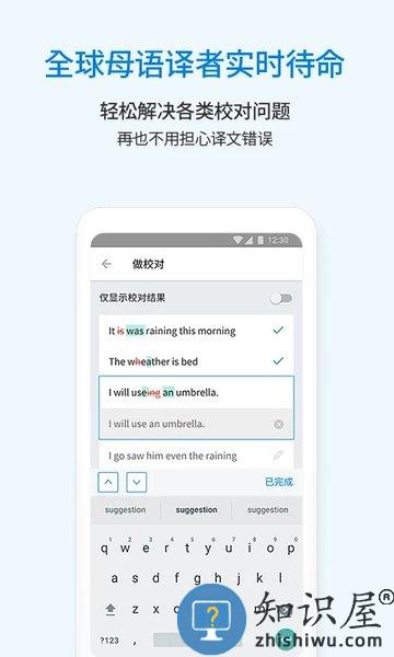 翻易通软件 v24.02.08 安卓版