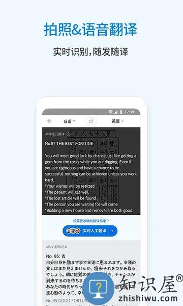 翻易通软件 v24.02.08 安卓版