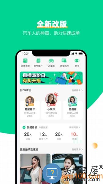 口袋蜜蜂软件 v5.2.6 安卓版