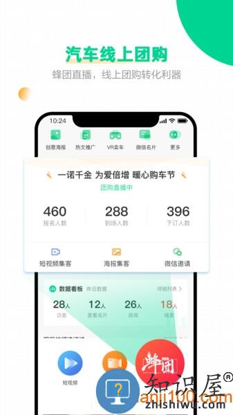 口袋蜜蜂软件 v5.2.6 安卓版