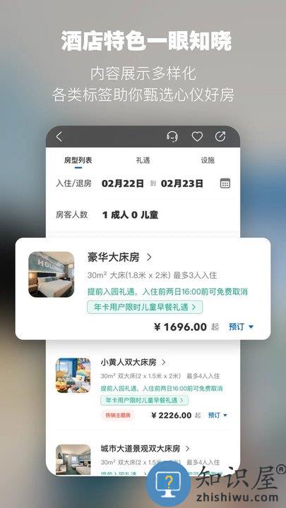 北京环球影城官方版(改名北京环球度假区)下载v3.4.1 安卓版