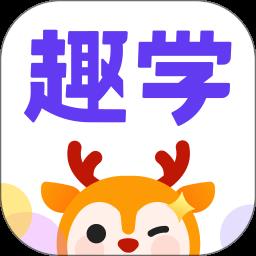 外研趣学官方版 v5.4.1 安卓版