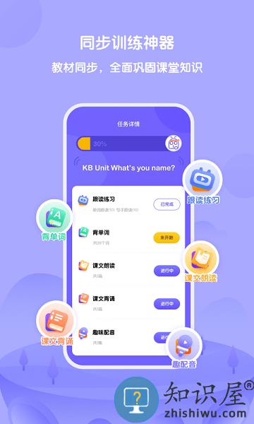 外研趣学官方版 v5.4.1 安卓版