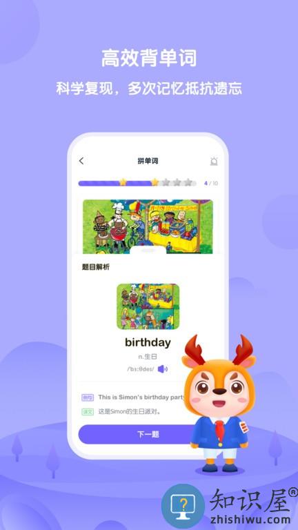 外研u学教学云平台下载v5.4.1 安卓官方版
