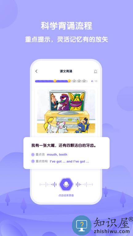 外研u学教学云平台下载v5.4.1 安卓官方版