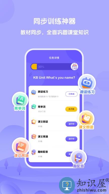 外研u学教学云平台下载v5.4.1 安卓官方版