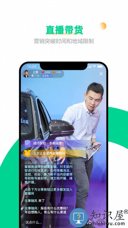 口袋蜜蜂官方版下载v5.2.6 安卓手机版