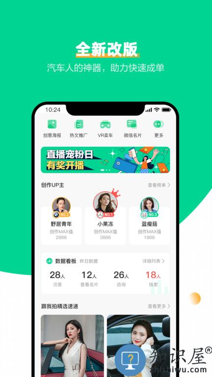 口袋蜜蜂官方版下载v5.2.6 安卓手机版