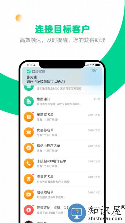 口袋蜜蜂官方版下载v5.2.6 安卓手机版