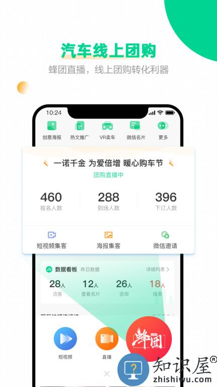 口袋蜜蜂官方版下载v5.2.6 安卓手机版
