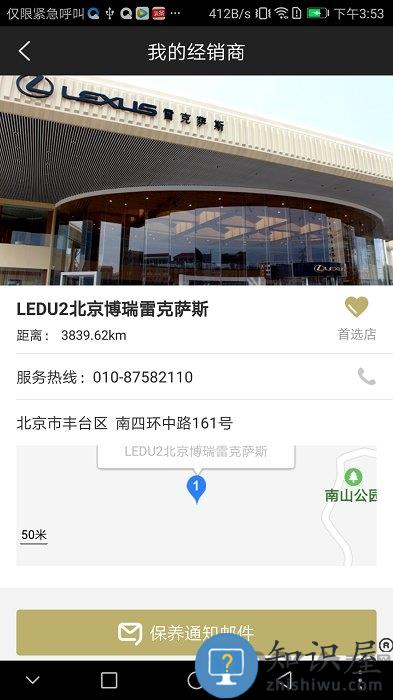 雷克萨斯elexusclub下载v3.66 安卓版