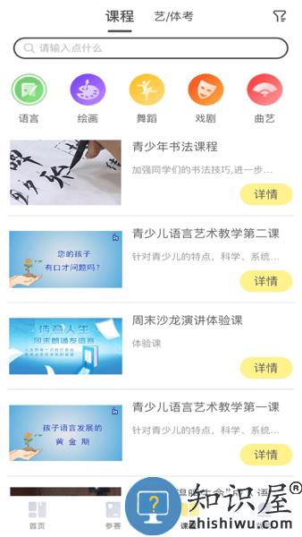 爱赛爱赢手机版 v2.2.9 安卓版