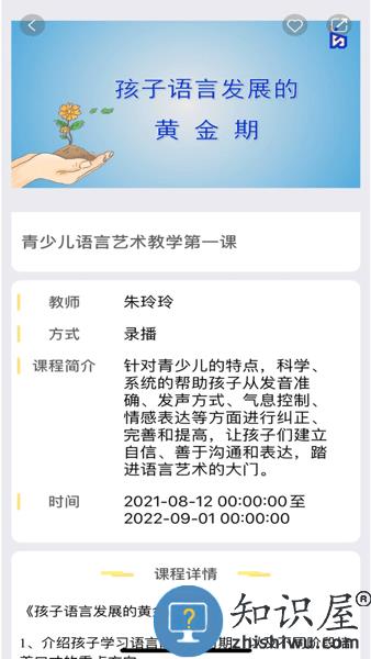 爱赛爱赢手机版 v2.2.9 安卓版