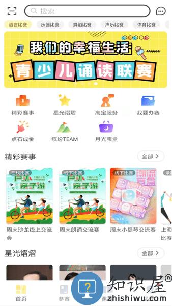 爱赛爱赢手机版 v2.2.9 安卓版
