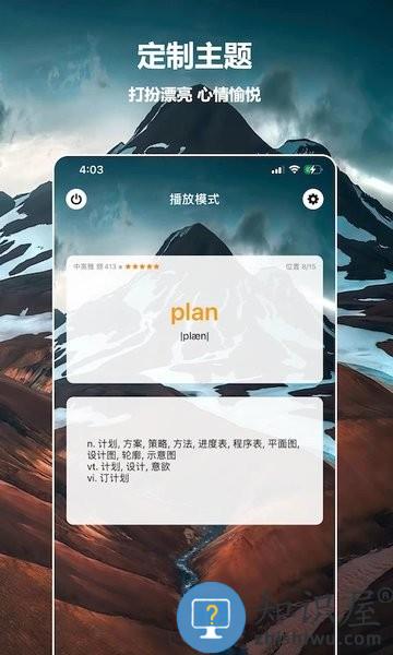 单词块背单词app v1.8.17 安卓版