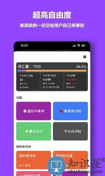 单词块背单词app v1.8.17 安卓版