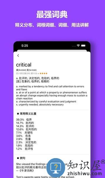 单词块背单词app v1.8.17 安卓版