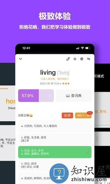 单词块背单词app v1.8.17 安卓版