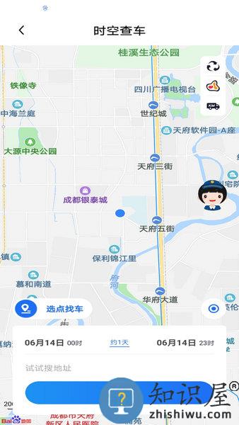 天府蓝客户端 天府蓝app下载