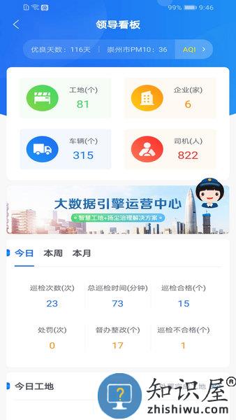天府蓝客户端 v3.13.13 安卓版