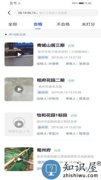 天府蓝客户端 v3.13.13 安卓版