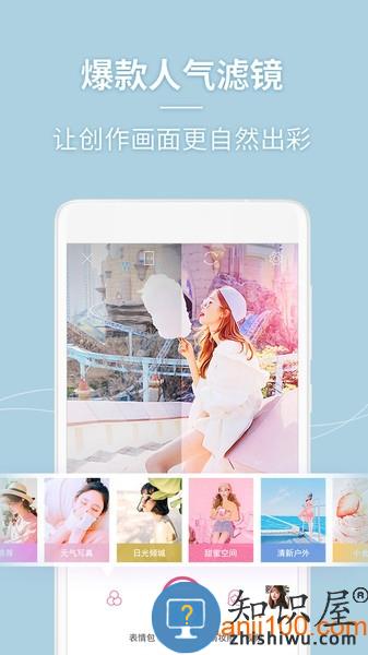 美人相机手机版 v4.8.1 安卓版