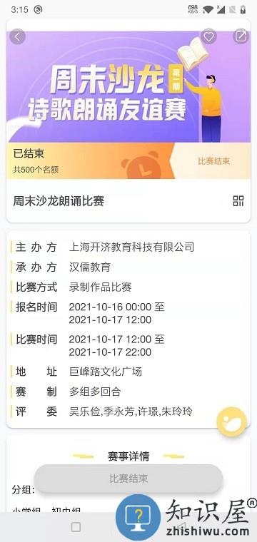 爱赛爱赢官方版下载v2.2.9 安卓版