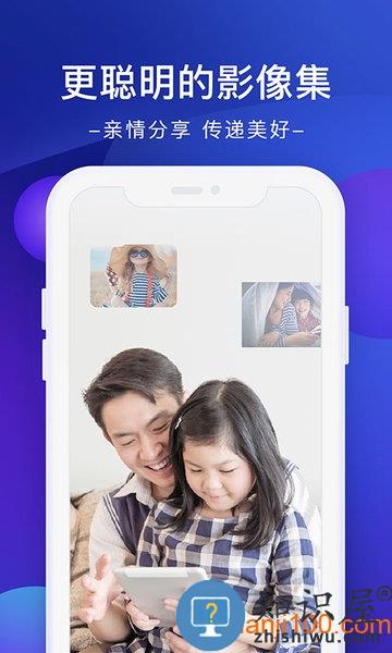 极空间私有云盘 v2.5.9 安卓版
