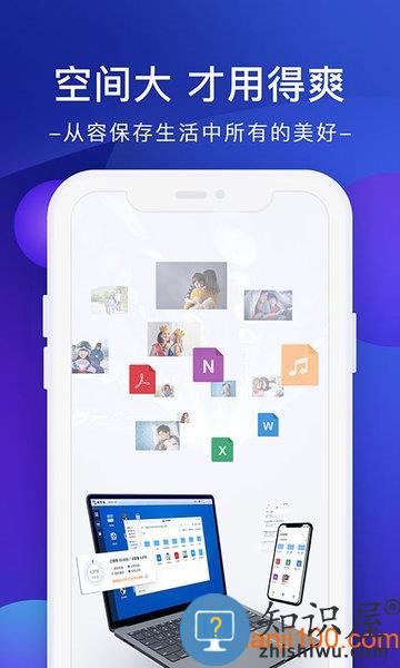 极空间私有云盘 v2.5.9 安卓版