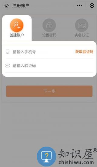吉事办注册方法 吉事办注册流程