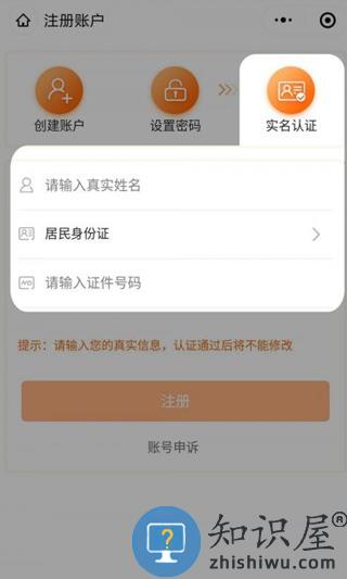 吉事办注册方法 吉事办注册流程