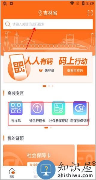 吉事办使用方法 吉事办使用指南