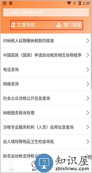 吉事办使用方法 吉事办使用指南
